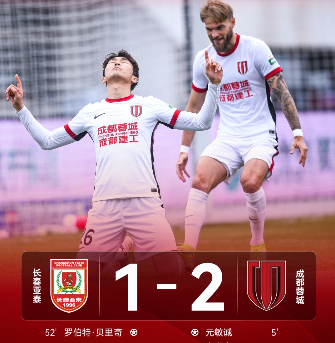 yy易游官方首页冲刺阶段法国杯焦点战，成都蓉城外线爆发，震撼外界，更衣室氛围转暖的简单介绍